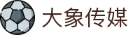 大象传媒 - 专业传媒平台，优质内容制作 | 影视传媒与视频社区平台